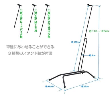 「veloline 自立式自転車専用スタンド」仕様