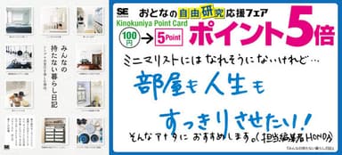 みんなの持たない暮らし日記（翔泳社）