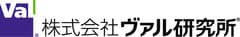 株式会社ヴァル研究所