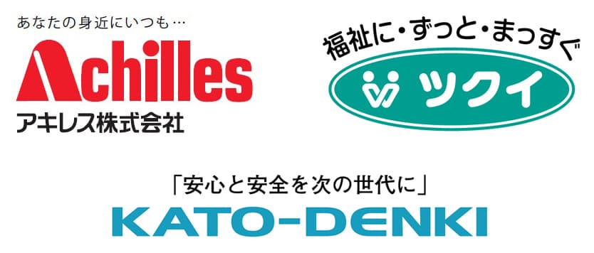 アキレス、ツクイ、加藤電機の3社協業で認知症患者の
『徘徊を早期に検出、発見できるシステム』の
実運用試験を開始！