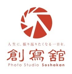 愛知・岐阜の写真館「創寫舘」、七五三前撮りを推進
割引WEBクーポンで、パパ・ママも笑顔の記念撮影
