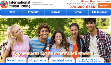 『International Student Housing』英語版