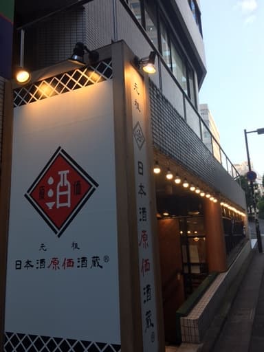 日本酒原価酒蔵 渋谷本店