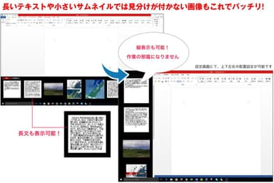 大きいビューアで見ることも可能