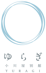 下呂温泉の老舗旅館　小川屋が贈る旅館の新しいカタチ
　2016年7月26日新館OPEN