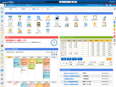 desknet's NEOのポータルから打刻・勤務状況確認