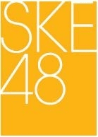 名古屋・栄発アイドルグループ「SKE48」世界進出