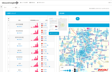 「inbound insight」上に「駅すぱあと」の路線図データを組み合わせた駅データプランの画面イメージ