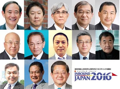 インバウンド・ジャパン 2016