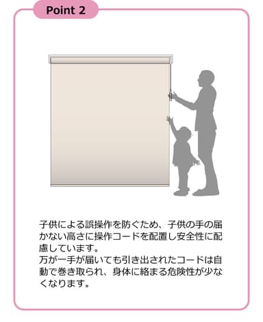 子どもの手が届かない