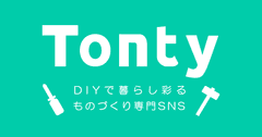 ママ向けDIY特化型SNS「Tonty(トンティ)」提供開始　
素敵作品を「マネる♪」で夏休みの工作にも活用できる