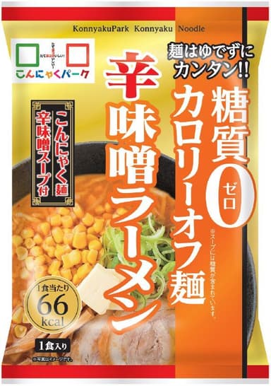 糖質0カロリーオフ麺(袋麺) 辛味噌ラーメン