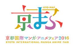 京都国際マンガ・アニメフェア実行委員会