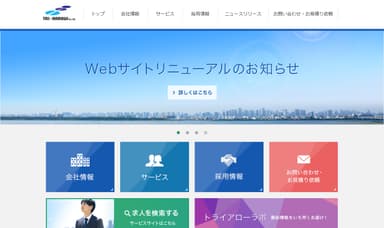 トライアロー公式コーポレートサイト