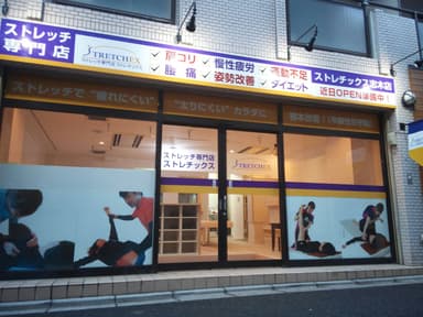 ストレチックス志木店 外観(夜)