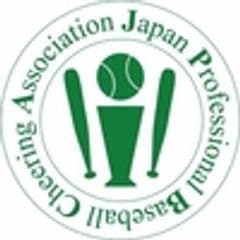 非公認団体 日本プロ野球応援協会