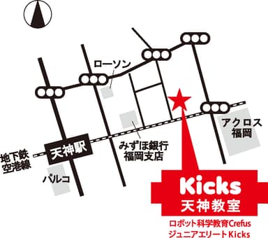 Kicks天神教室