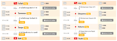 多言語対応した「駅すぱあとWebサービス」利用イメージ(画面は開発中のものです)