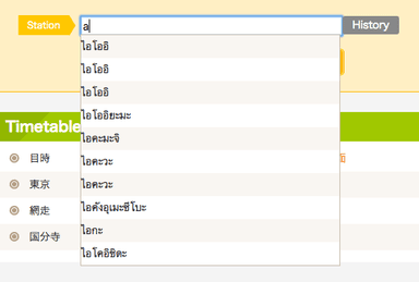 タイ語の表示イメージ(画面は開発中のものです)