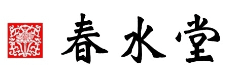 猛暑の夏は冷たいタピオカミルクティーを無料で！
「春水堂」日本上陸3周年記念　
代官山店限定キャンペーン開催