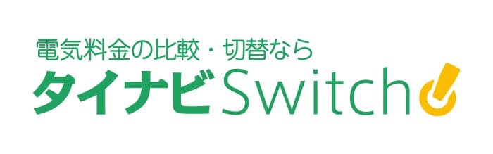 電力小売全面自由化開始から3か月　
【タイナビスイッチ】
電力切り替えを検討したユーザーの実態調査を緊急発表　
電気料金を切り替えたいと答えた人は73％！
既存電力会社vs新電力会社はどっちでもいい！？
経済産業省後援！国内最大級のエネルギーサミット
「電力自由化サミットジャパン2016」にて発表！
無料申込受付中！
2016年7月28日(木)13:30～＠大手町サンケイプラザ