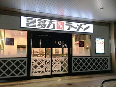 店頭