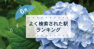 ランキングのタイトルイメージ