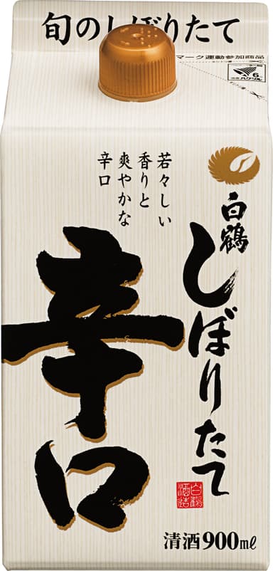 白鶴 サケパック しぼりたて辛口 900ml