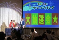 宿泊券や食事券、プール券などが当たる大抽選会