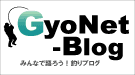 第2弾！釣り専門のブログポータルサイト『GyoNet-Blog（ぎょねっとブログ）』