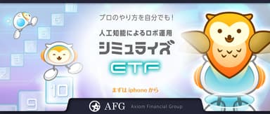 ETF AI投資