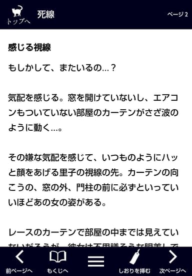 スクリーンショット4　作品内