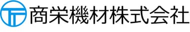 商栄機材 ロゴ