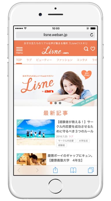 『Lisne(リスネ)』TOP