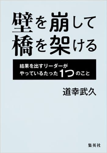 壁を崩して橋をかける