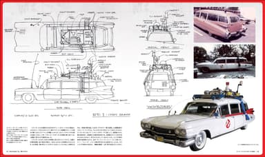 ゴーストバスターズ ヒストリー＆メイキングブック 3