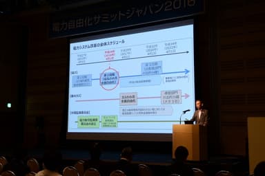 電力自由化サミットジャパン2016 基調講演1 多田氏