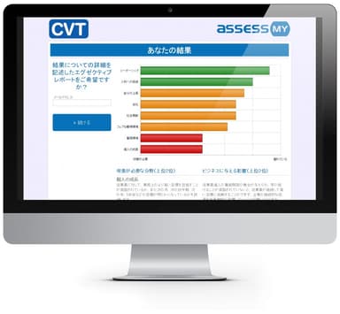 サービスイメージ