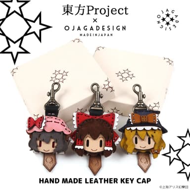 『東方Project』×『OJAGA DESIGN』ハンドメイドレザーキーキャップ