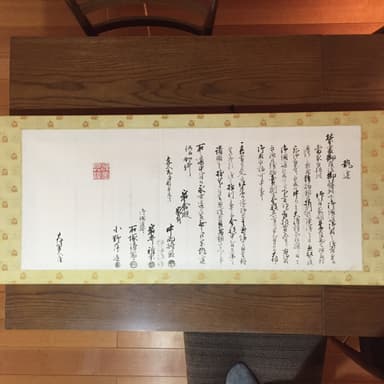 岩倉具視様からの許可書