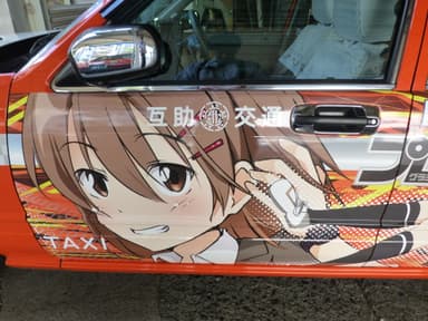 痛車タクシー1