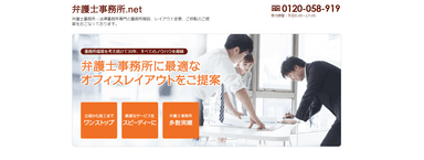 弁護士事務所.net(3)