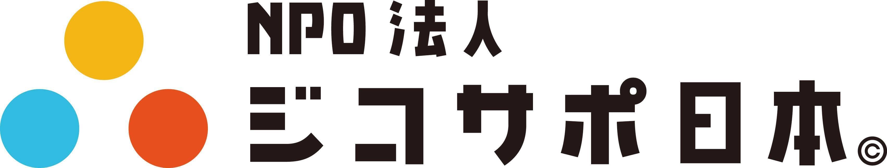 事故から数年後に「脳損傷」が発覚することも！
医療機関の選定方法や検査・治療法等の情報をまとめた
日本初のガイドブックの講習会が浜松で開催