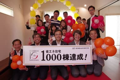 1,000棟セレモニー