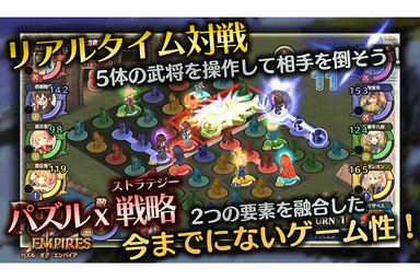 パズル×戦略バトル