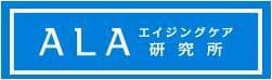 夏バテ対策は、体の中から！
細胞を元気にするアミノ酸「ALA(アラ)」をとりいれる
オリジナルレシピを発表

