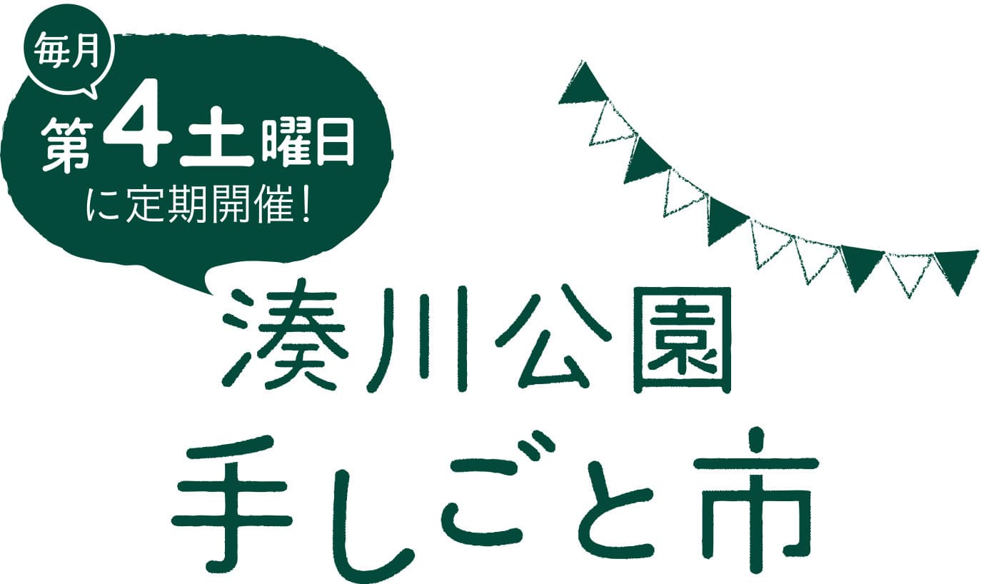 まちの魅力を“つまみぐい”！
「神戸湊川・いちばつまみぐいツアー」リニューアル！