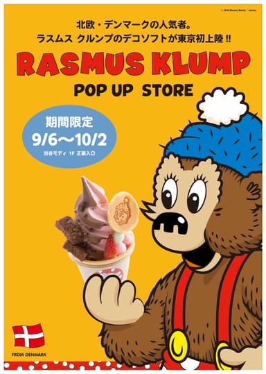 「Rasmus Klump Cafe」メインビジュアル