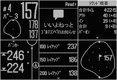 Approach S20J 各種画面