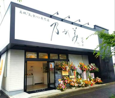 店舗イメージ2